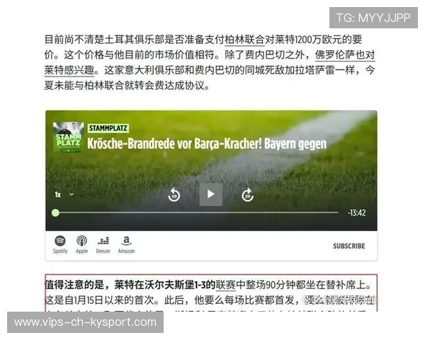 RB莱比锡连续5场不败，rb莱比锡50+1